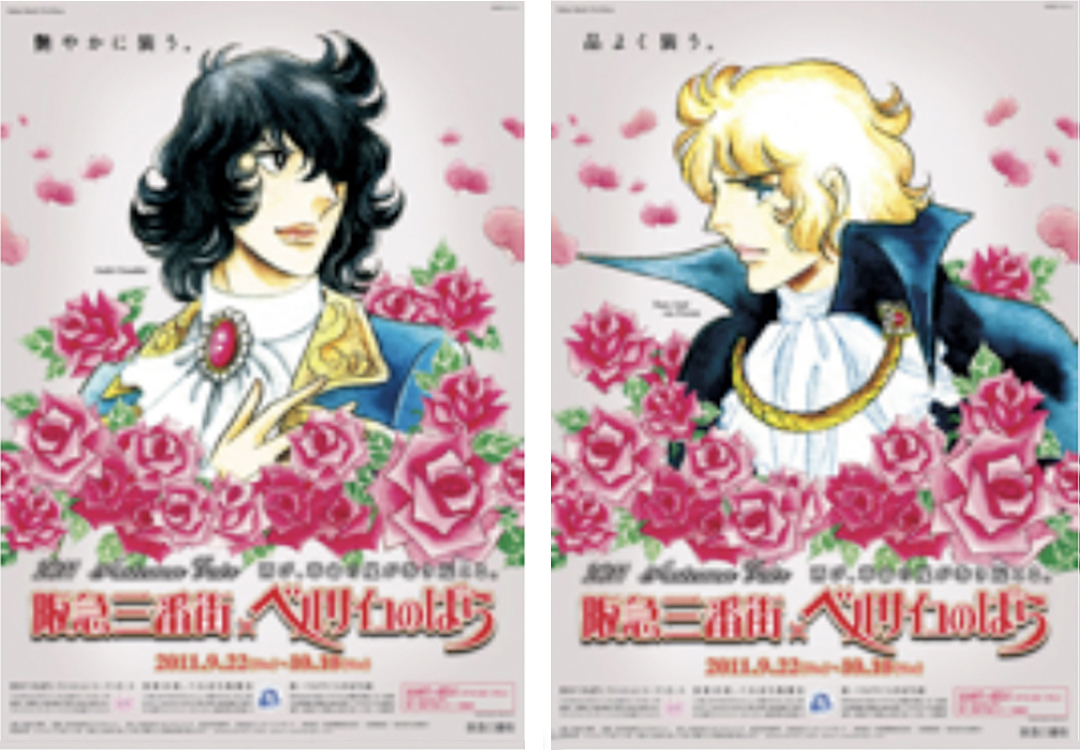 Hankyu Sanban Gai x The Rose of Versailles