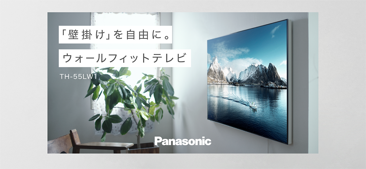 Panasonic くらしスタイル