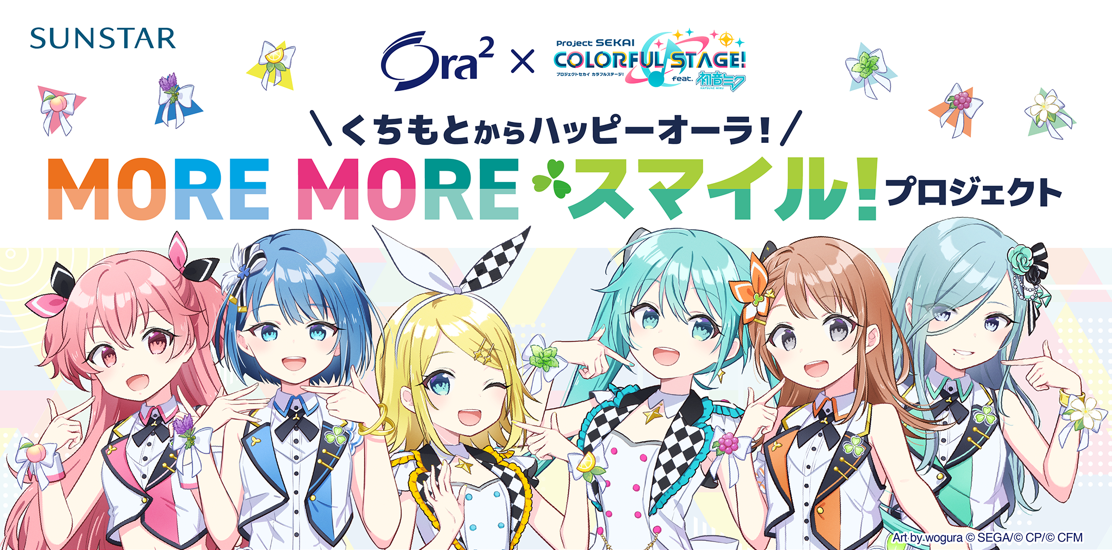 Ora2×Project SEKAI