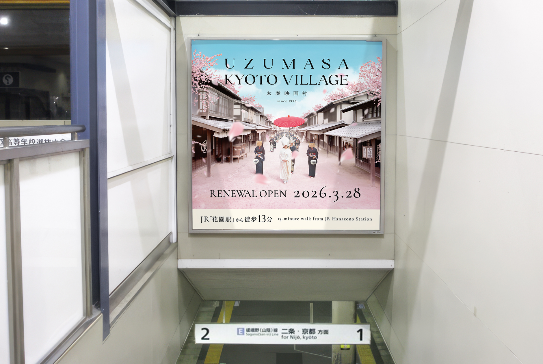 太秦映画村